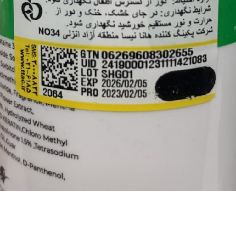 لوسیون هلو بیوآکوا 250 گرمی لوسیون بدن هلو نرم کننده پوست و لطافت بخش بعد از استحمام (آرایشی هوتران)